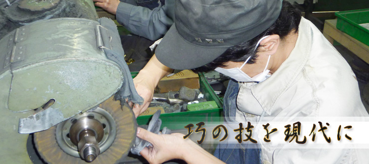 「中村製作所」「(有)中村製作所」「有限会社中村製作所」「埼玉　研磨」「研磨　埼玉」巧の技を現代に